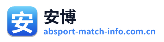 安博